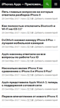 Mobile Screenshot of iphones-apps.ru
